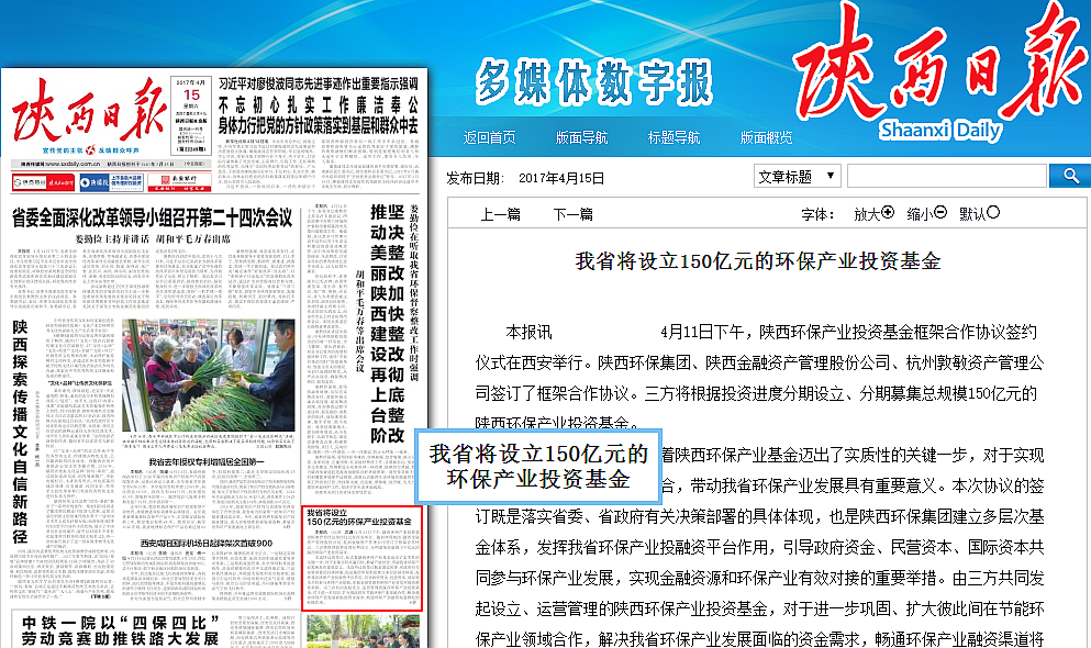 14924177343420408iJZ.png 投資陜報頭版_副本.png