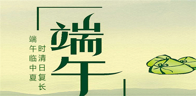 14955298108851726J7P.jpg 手機端午節(jié).jpg