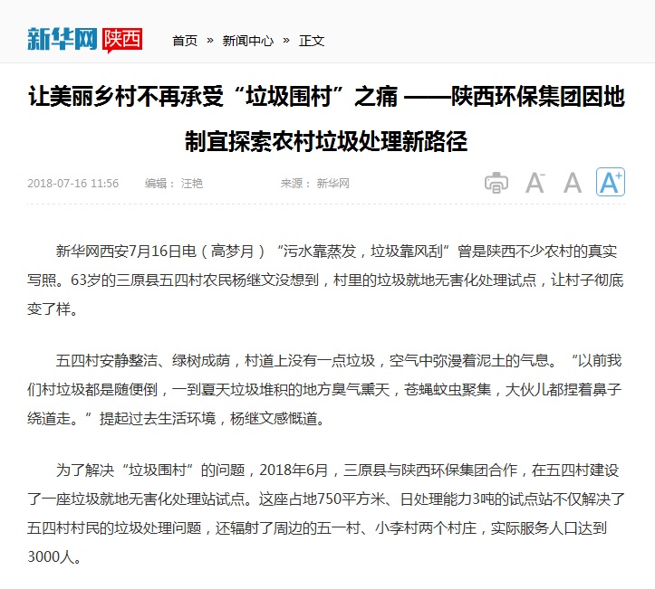 15318754297064836U1f.jpg 新華網.jpg