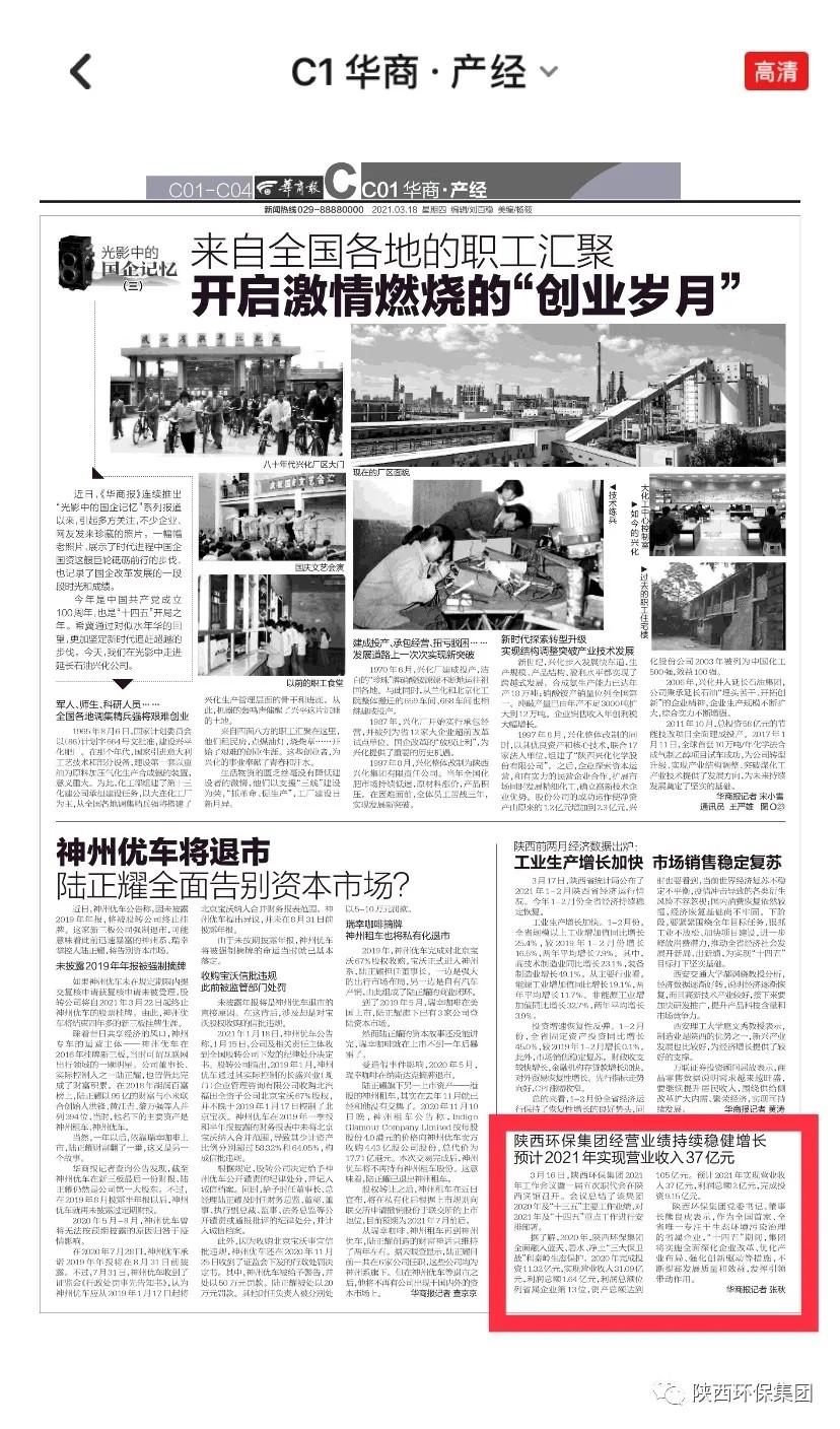 1616031877241114NdBV.jpg 華商報.webp.jpg